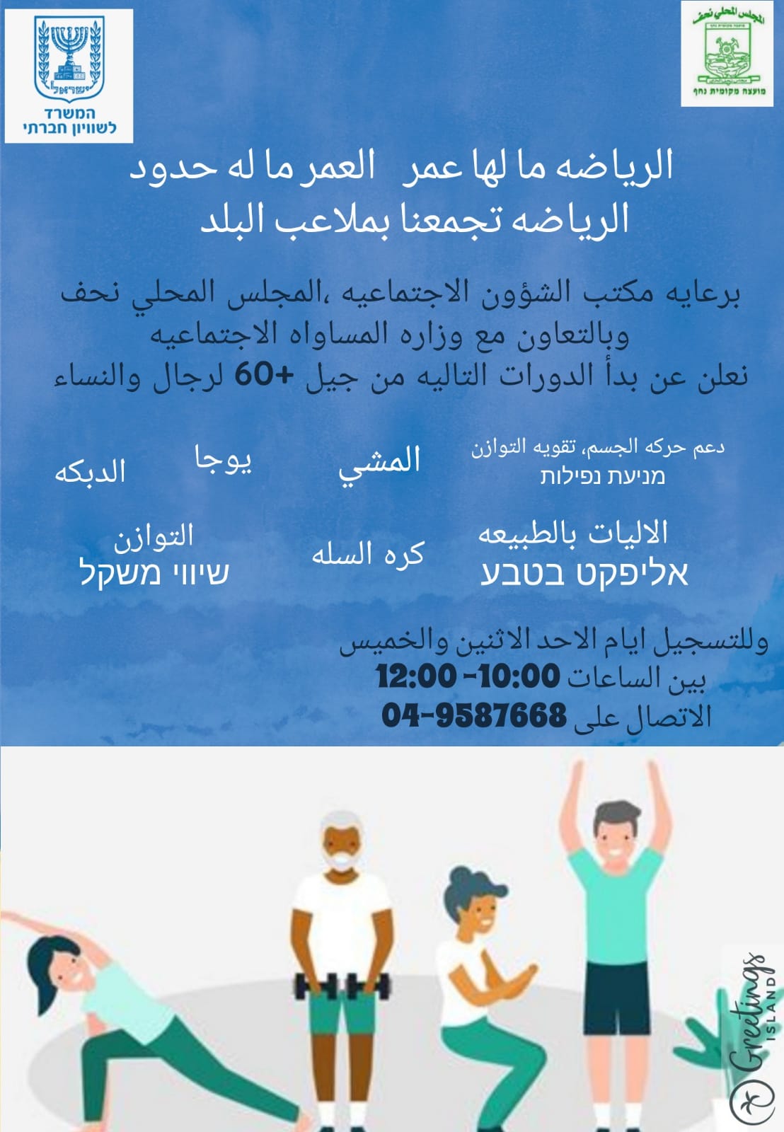 اعلان عن دورات جديدة